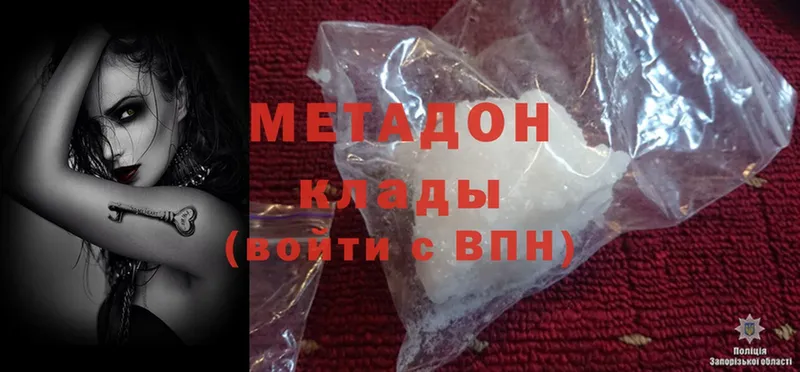 купить  сайты  Ангарск  Метадон methadone 