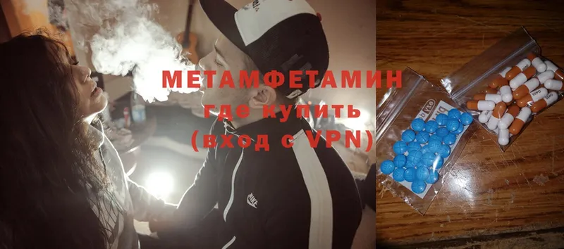 Первитин Methamphetamine  цены   Ангарск 